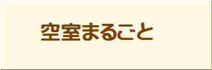 お申込の流れボタン