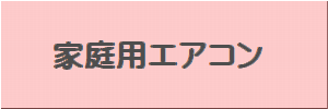 洗面所ボタン